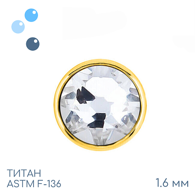 Накрутка Gold Crystal 1.6 мм